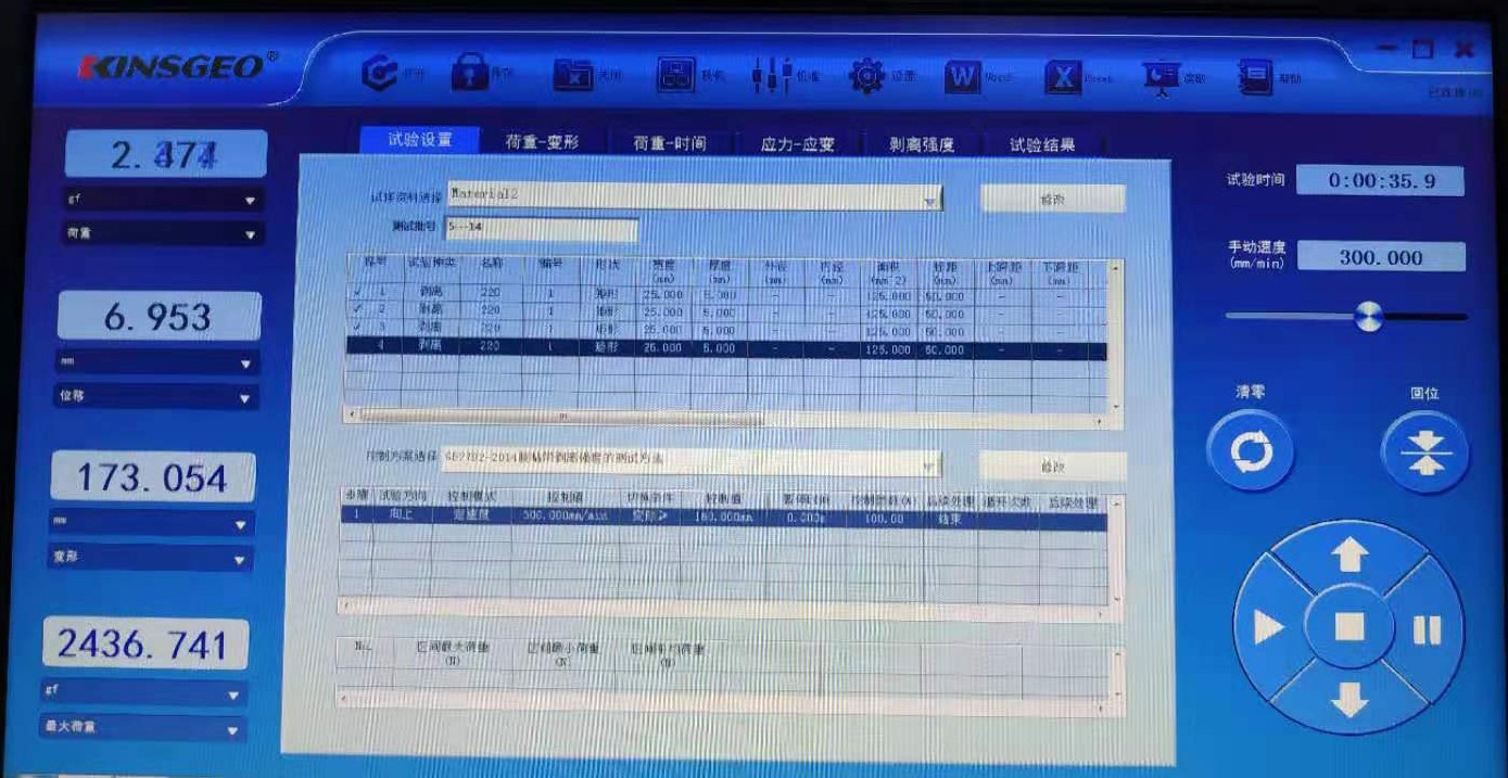 系統界面 系統界面