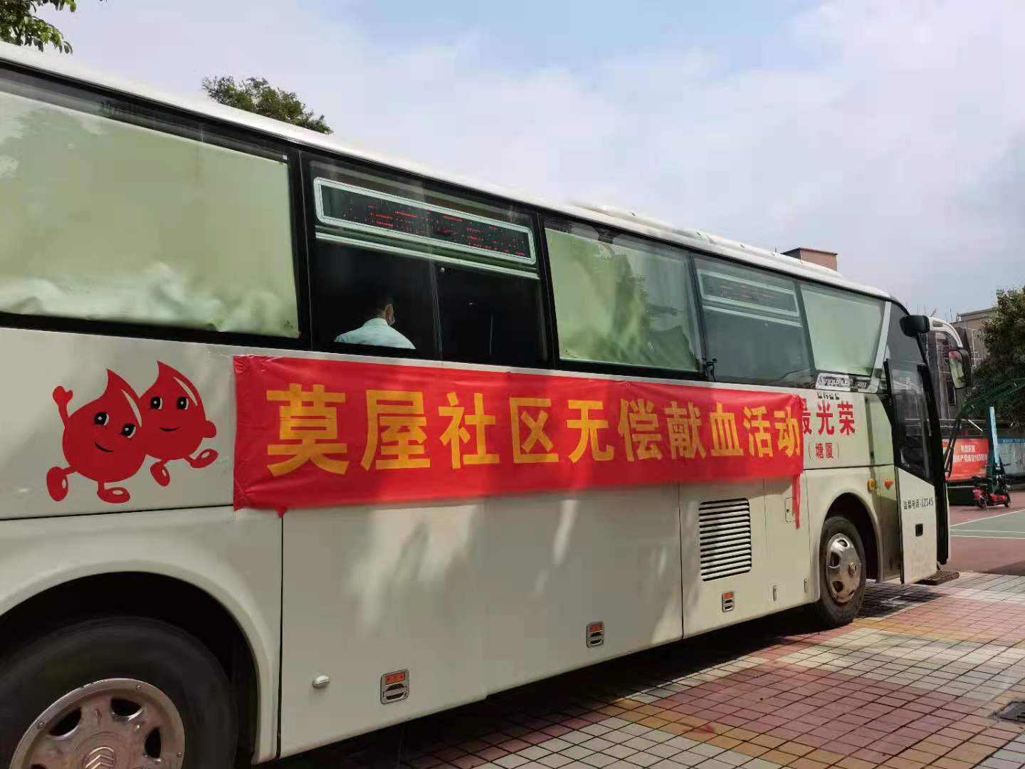 愛心獻(xiàn)血 愛心獻(xiàn)血