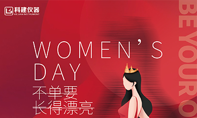 愿你們溫柔不變，健康美麗-祝女神們節(jié)日快樂